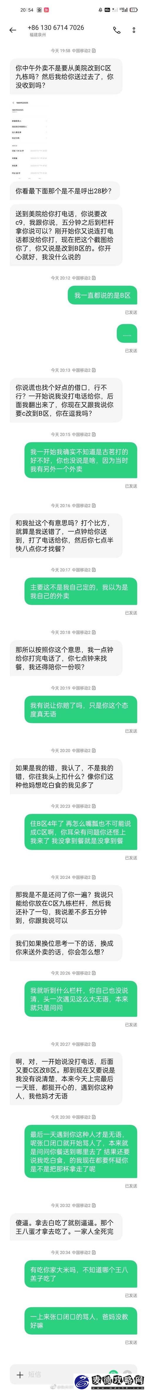 接电话顶C的说不出话：现代通信中的窘境