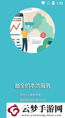 台安融媒app下载安装-台安融媒安卓版下载v1.0.5