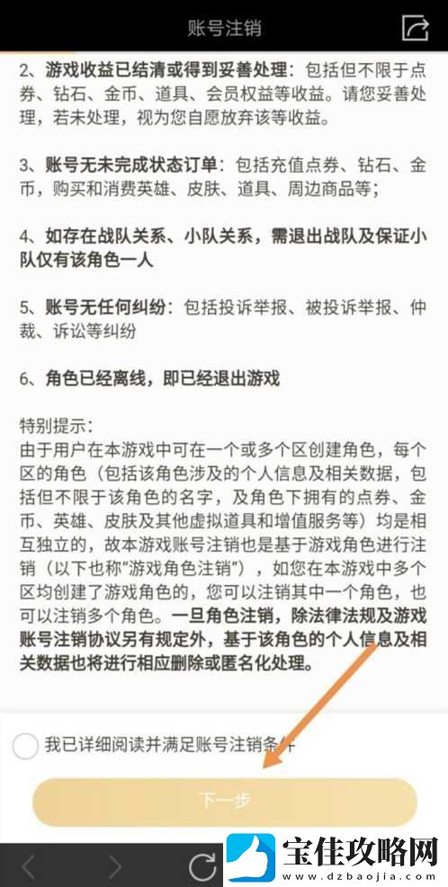 王者荣耀秒玩不用下载链接