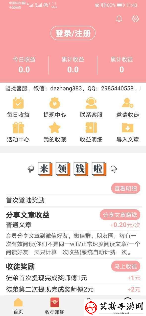 樱花网app下载安装樱花网安卓版下载v1.0.2