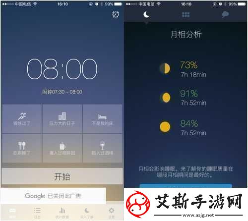 夜里10种禁用APP软件夜间禁用APP你的睡眠守护者