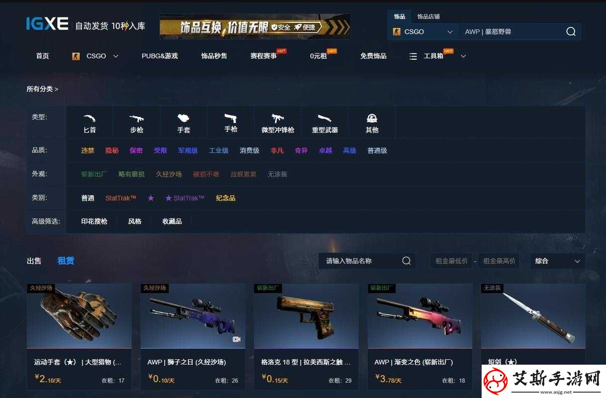 俄罗斯卖-CSGO：游戏道具交易平台