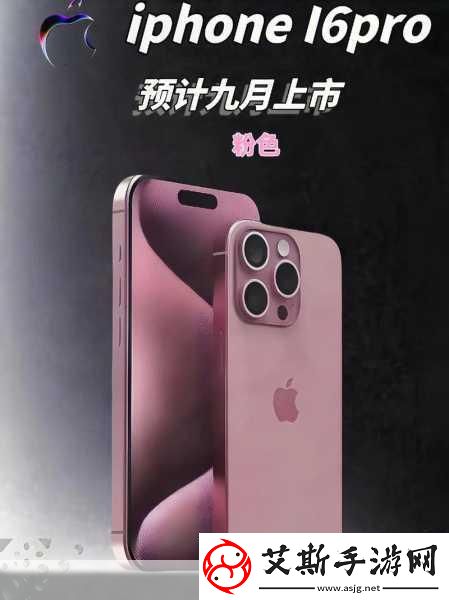 粉色iPhone16机模惊艳亮相手游玩家新宠即将来袭