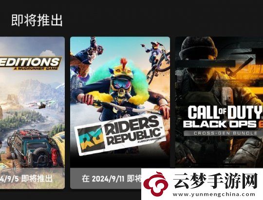 GamePass9月新游戏曝光