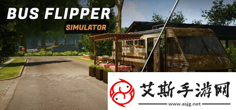 BusFlipper模拟器Steam上线废弃大巴改装模拟无限数码