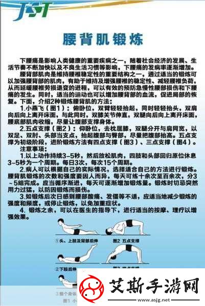 季医生教你趴着练腰背：1.-季医生教你趴着练-轻松改善腰背疼痛