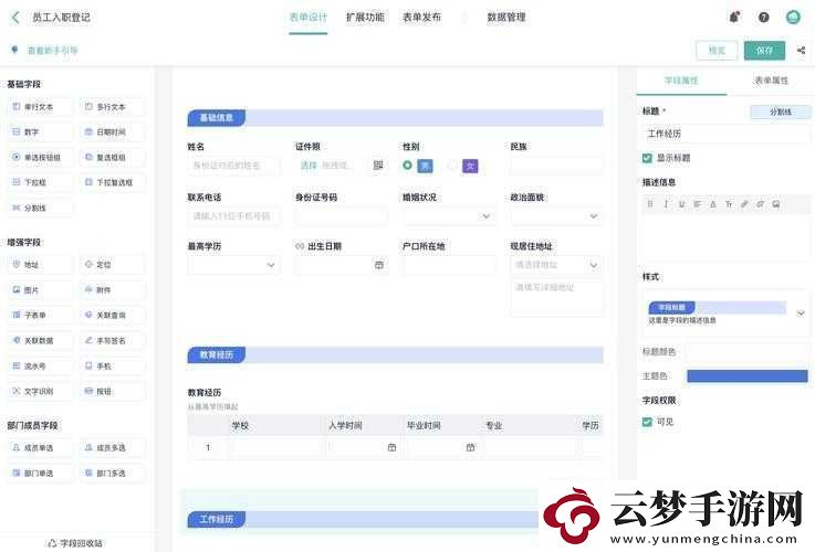 成免费的-CRM-：为企业管理带来的高效便捷服务体验