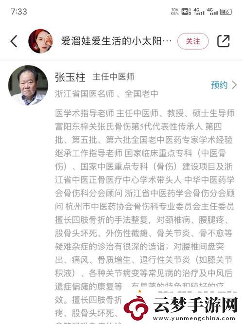 面对“奶瘾”-骨科沈医生不可以妥协的底线