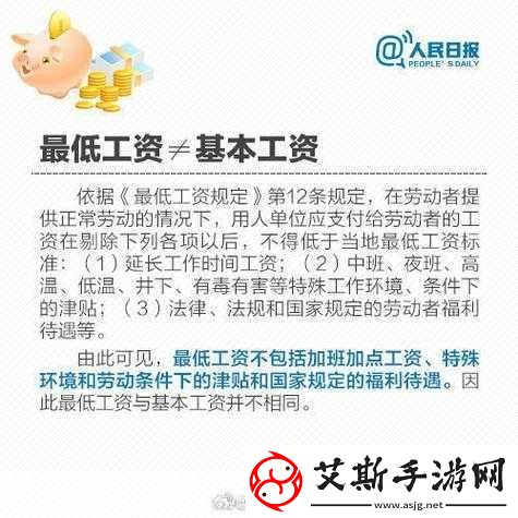 小明试用期工资揭秘-手游职场新人的权益保障