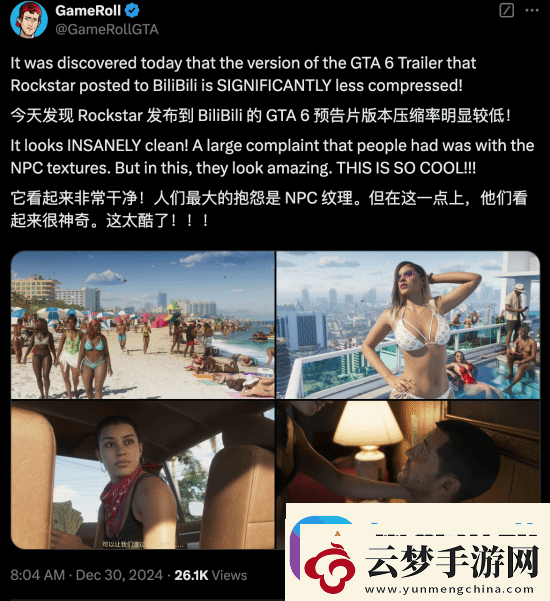 国外博主称B站GTA6预告更清晰：比油管的好！