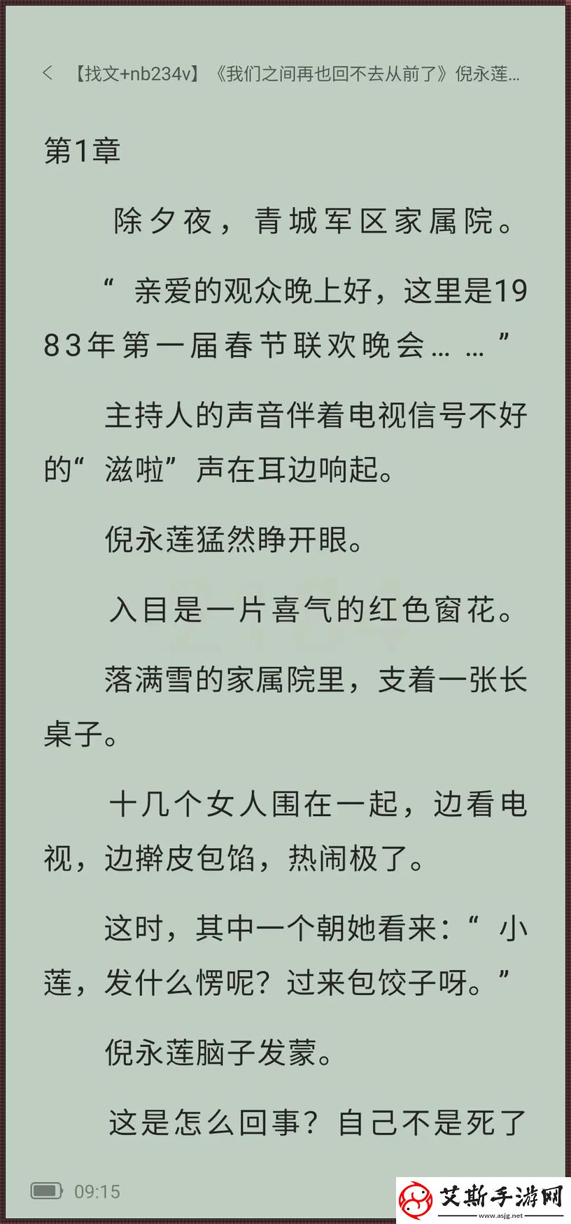 &quot;1983穿越时空的讽刺剧：倪永莲左泽宇的焦点热议&quot;