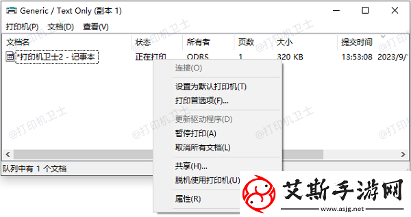 打印机提示内存不足怎么解决