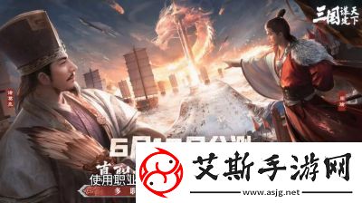 三国谋定天下S3霸业结算规则和奖励机制详解【2022更新】