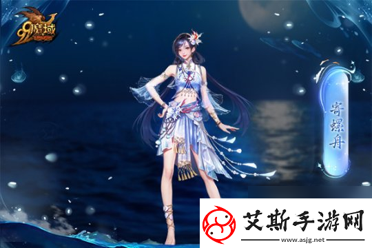 魔域金秋幻兽首曝