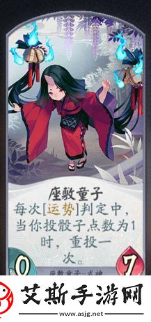 阴阳师百闻牌座敷童子卡牌图鉴-式神技能属性介绍