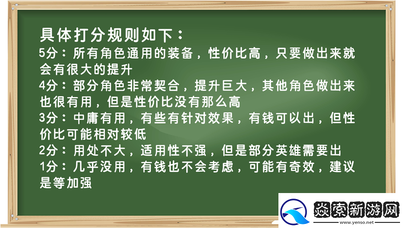 装备打分第一期-500灵魂T1装备