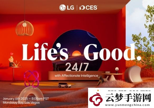 CES-2025倒计时开启！LG电子展现乐享生活24/7全景图