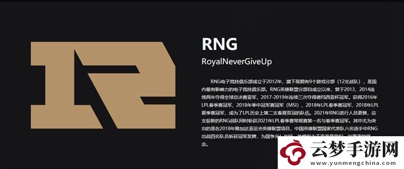 RNG战队LPL夏季赛名单