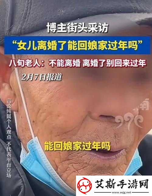 回娘家给老爹灭火：这事有点难办