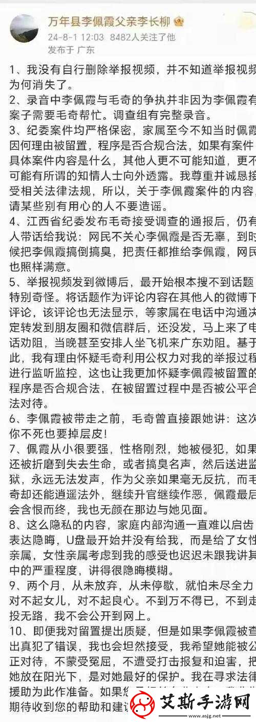 公的浮之手中字5剧情解析深度剖析