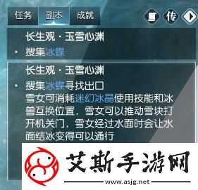 逆水寒沧锋破长生司雪真君任务