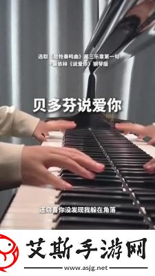 初次爱你插曲闯进我的世界：初恋的甜美旋律