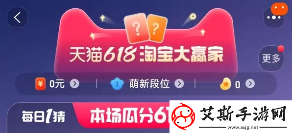 淘宝每日一猜5月31日答案淘宝每日一猜5月31日答案分享2023最新