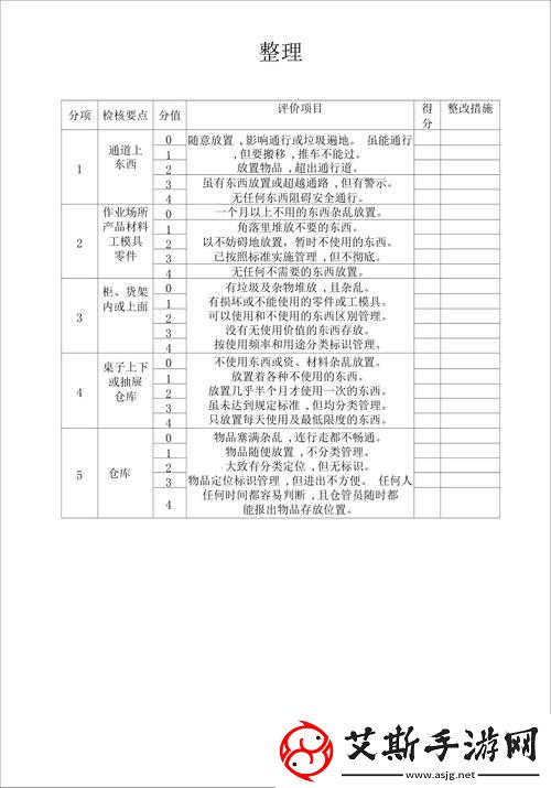 S给m的任务表图片：详细任务安排一览