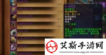 魔兽世界11.0元素萨饰品选什么