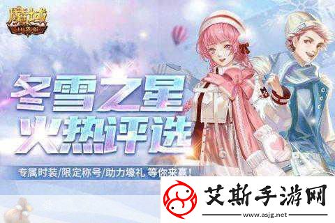 魔域手游新年狂欢双副本限时开放探险新篇章