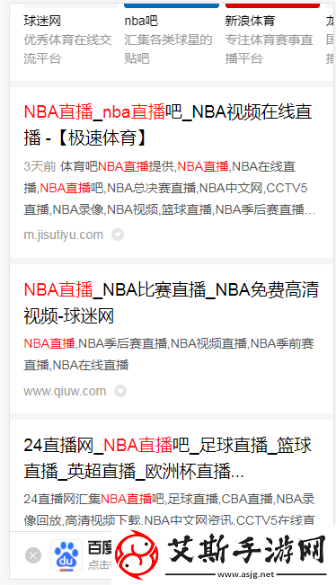 九幺免费版网站NBA：体育赛事免费直播平台