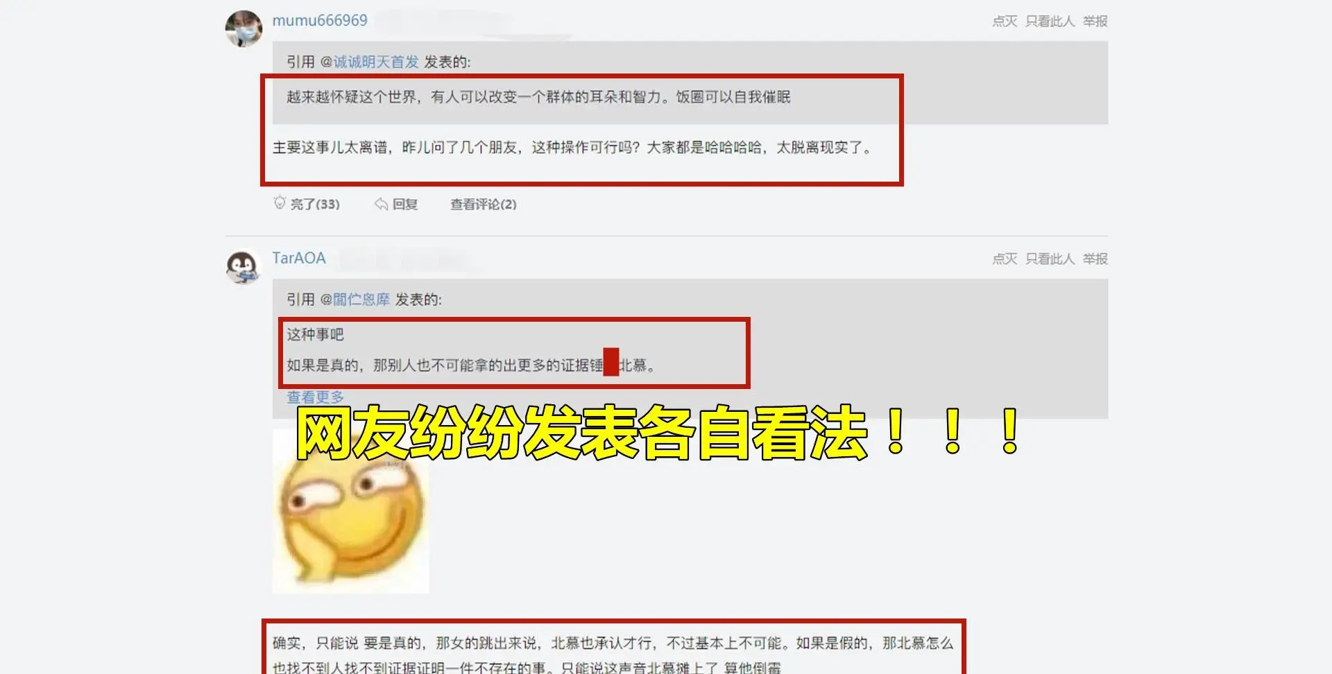 王者荣耀北慕边口边玩视频是怎么回事北慕口子哥是什么梗来源介绍