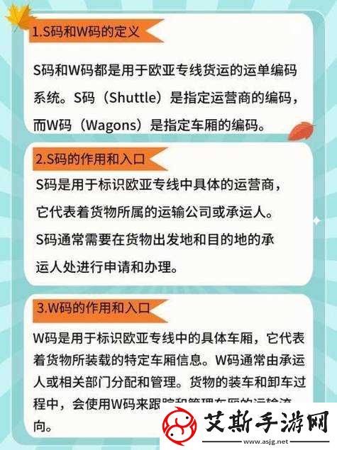 欧亚专线欧洲S码WMY：不知所措的专线运输