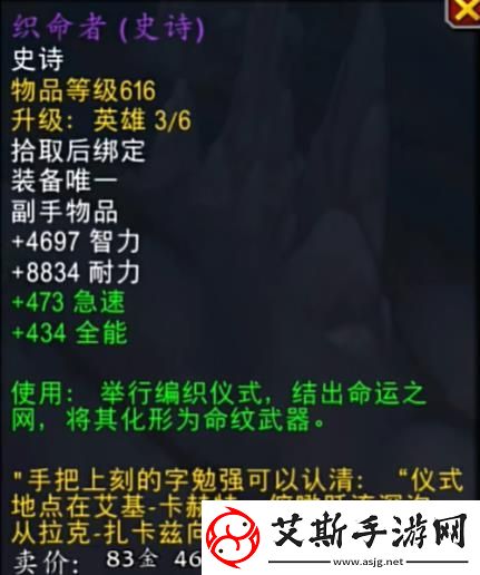 魔兽世界命纹之针怎么得