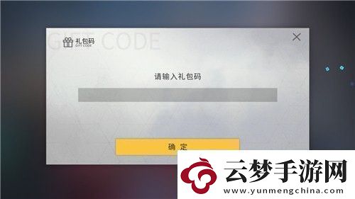 解神者礼包码怎么获得礼包码大全