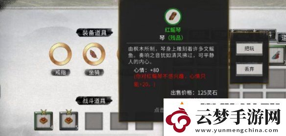 鬼谷八荒心情怎么恢复鬼谷八荒恢复心情方法