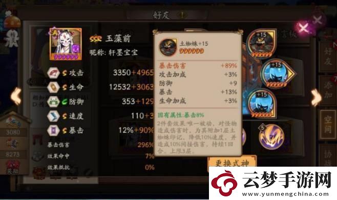 阴阳师微光之守9.21自选御魂选什么好用