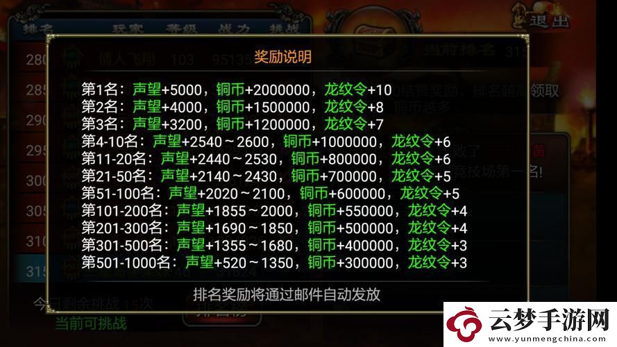 龙纹三国130级到140攻略