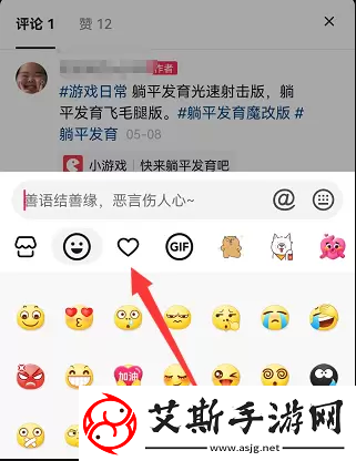 抖音评论区怎么发图片表情抖音评论怎么发图片