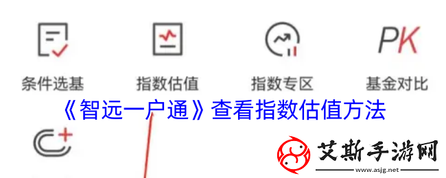 智远一户通怎么看指数估值-查看指数估值方法