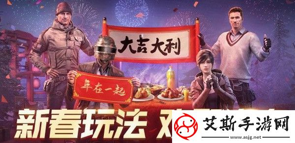 2022和平精英年夜饭上线时间介绍：充分利用游戏中的地图和导航功能