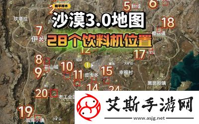 和平精英电动巴士刷新点位详解【最新攻略】