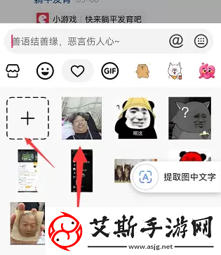 抖音评论区怎么发图片表情抖音评论怎么发图片