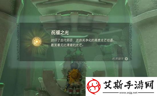 王国之泪伊希希每神庙通关攻略