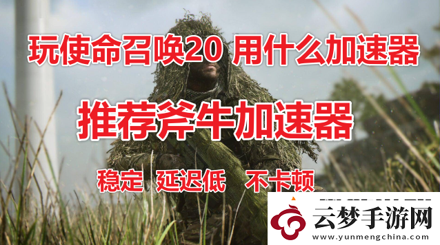 使命召唤20现代战争消息曝光