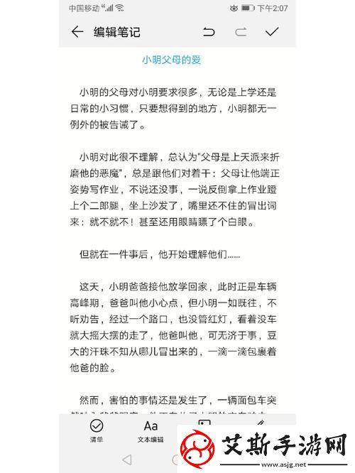 小明的妈妈和李阿姨去同一水果店开心的水果之旅