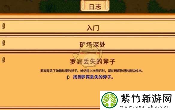 星露谷物语罗宾丢失的斧子任务怎么做