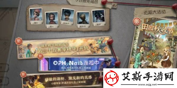 第五人格第三十六赛季开始时间