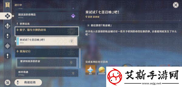 原神来试试七圣召唤吧任务怎么做-来试试七圣召唤吧任务流程