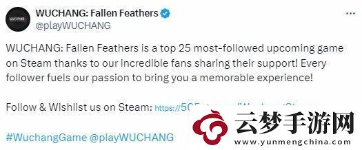 明末渊虚之羽是Steam最受关注的游戏之一